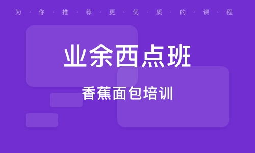 重慶餐飲管理培訓(xùn)學(xué)校選擇指南與培訓(xùn)機構(gòu)排名解析